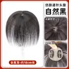 Cobertura para o topo da cabeça para cabelos brancos perda de cabelo rala patch de cabelo para mães de meia-idade e idosos cabelo fino e respirável cabelo curto patch de cabelo todo de cabelo humano real