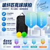 Conjunto de raquetes de pickleball, equipamento esportivo, raquetes de pickleball de fibra de vidro, esportes profissionais ao ar livre, fábrica atacadista