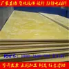 3240 Placa Epoxi Amarilla Resina Fibra de Vidrio Bakelita Aislamiento Batería de Litio Resistencia a Altas Temperaturas Procesamiento Grabado y Corte Personalizados