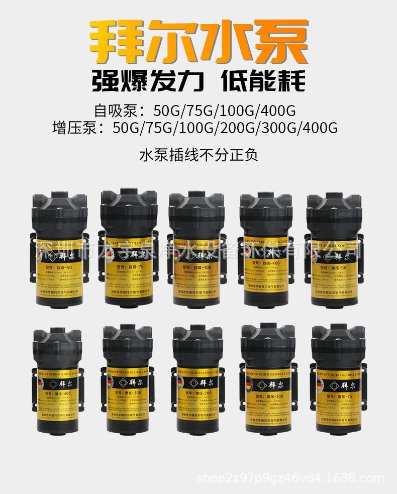拜 尔水泵不分