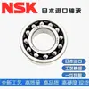 Japão Nsk Importado Rolamento de Esferas Autocompensador de Dupla Fileira 2308 2309 2310 2311 2312 2313 K m