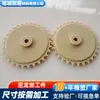 Piezas de Procesamiento de Nylon Deslizador Fijo Manga de Eje de Nylon Casquillo Especial con Contenido de Aceite Resistente al Desgaste Engranajes de Nylon Industriales y Agrícolas
