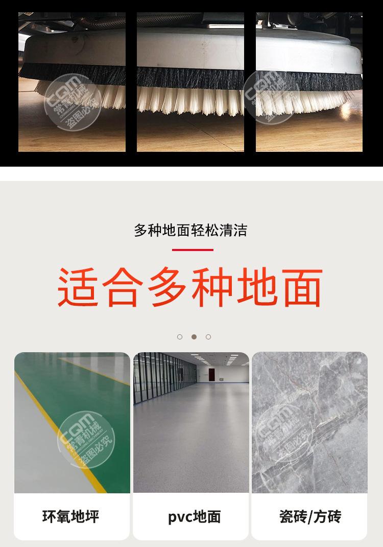驾驶型洗地机_06.jpg