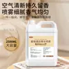Spray de perfume específico para hotel para fragancia duradera en dormitorios, habitaciones del hogar y vestíbulos de hoteles de cinco estrellas, ambientador