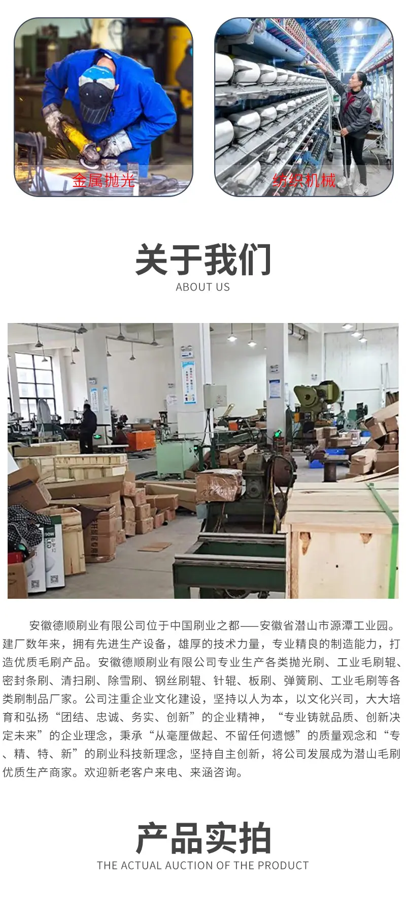 德顺刷业--毛刷辊详情_09.jpg