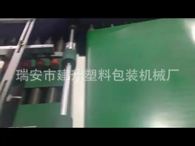 纸文件夹四边封机[00_00_18][20141226-14