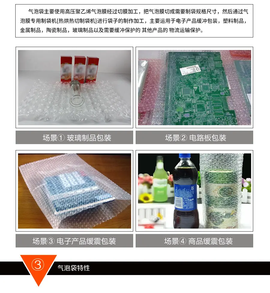 单面气泡_03.jpg
