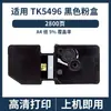Adequado para Cartucho de Toner Kyocera Tk5496 Ma2101Cfx Ma2101Cwfx Pa2101Cx Pa2101 Cartucho de Toner