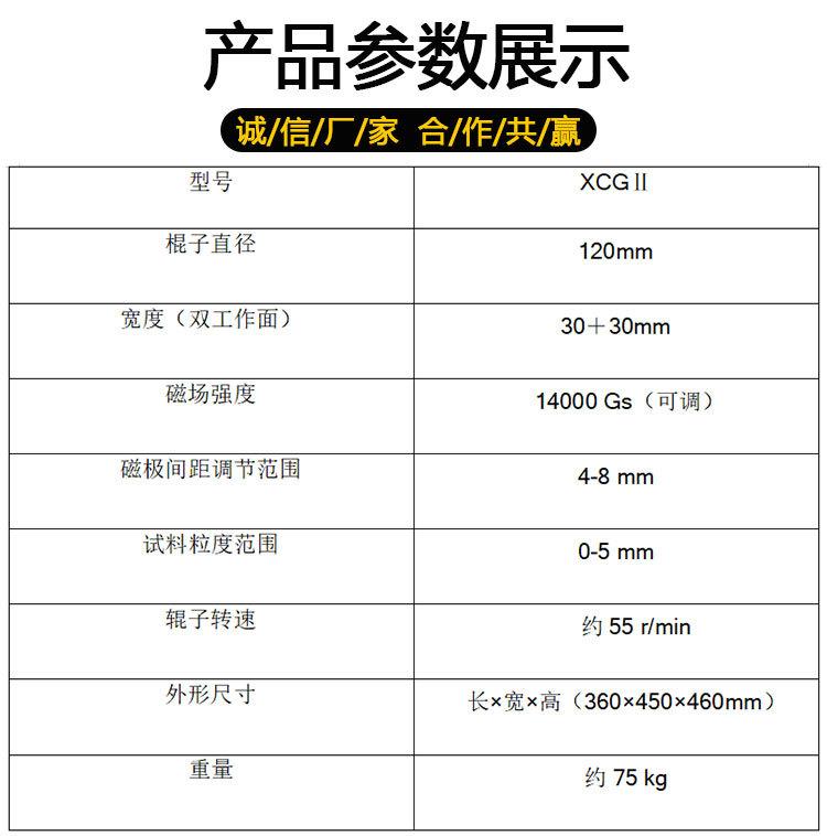 辊式干法磁选机 (6)