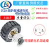 Motorreductor DC 12GA-N20 con soporte para rueda, con codificador Hall, kit de motorreductor en miniatura