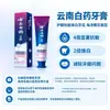 Yunnan Baiyao Pasta de Dientes Protección Gingival Antialergia bio Langjian Tubo Azul Pequeño para Reducir Problemas Gingivales Elección Multiefecto Mayoreo