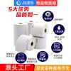 Papel para Etiquetas de Logística Express Anneng Zhongshi en Blanco 75*90*500 Papel para Impresión Térmica Adhesivo a Prueba de Tres