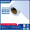 Papel PP de doble capa y bajo contenido de disolventes para pósteres promocionales de interior y exterior, impresión fotográfica de alta definición y materiales publicitarios