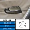 Adecuado para 03-08 Bmw Z4 Interior del Coche Modificado Fibra de Carbono Manija de Puerta Calcomanía Decorativa