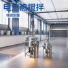 Tanque de Mistura de Aço Inoxidável para Alimentos, Químicos, Farmacêuticos Equipamento de Mistura e Reação com Aquecimento Elétrico Tanque de Emulsificação de Líquidos e Pastas