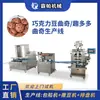 La Línea de Producción de Galletas de Frijol de Chocolate Quduoduo, Máquina de Relleno y Formado, Es una Máquina Multifuncional que Admite Personalización de Prueba Puerta a Puerta