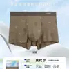 Paquete de Cartón de una PiezaRopa Interior para Hombre Weijieqi Modal 7A Antibacteriana Sin Costuras Boxer Briefs Cintura Media Estilo Juvenil