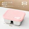 Fiambrera Cuadrada Personalizada 304 para Oficinista Desayuno Sándwich Portátil Fiambrera para Reducir Grasa Fiambrera de Frutas con Compartimentos