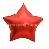 Balão Metálico em Formato de Coração Estrela de Cinco Pontas de 18 Polegadas Dia dos Namorados Amor Casamento Casamento Balão de Metal Balão de Filme de Alumínio Metálico