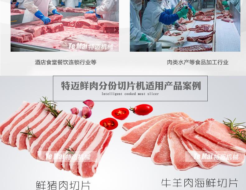 鲜肉切片上_04.jpg