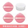 Esponja para polvo de pastel de yema de huevo personalizada mismo estilo impresión de logotipo doble cara acolchada uso dual seco y húmedo no absorbe el polvo esponja de maquillaje en polvo al por mayor