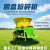 Trituradora de Disco de Almacenamiento Amarillo Paja, Trituradora de Pasto Forrajero para Ganado Vacuno, Ovino y Equino, Picadora de Pasto para Ovejas de Disco Giratorio Vertical Tipo 130