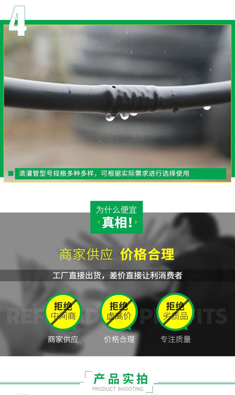 创源滴灌管_04.jpg