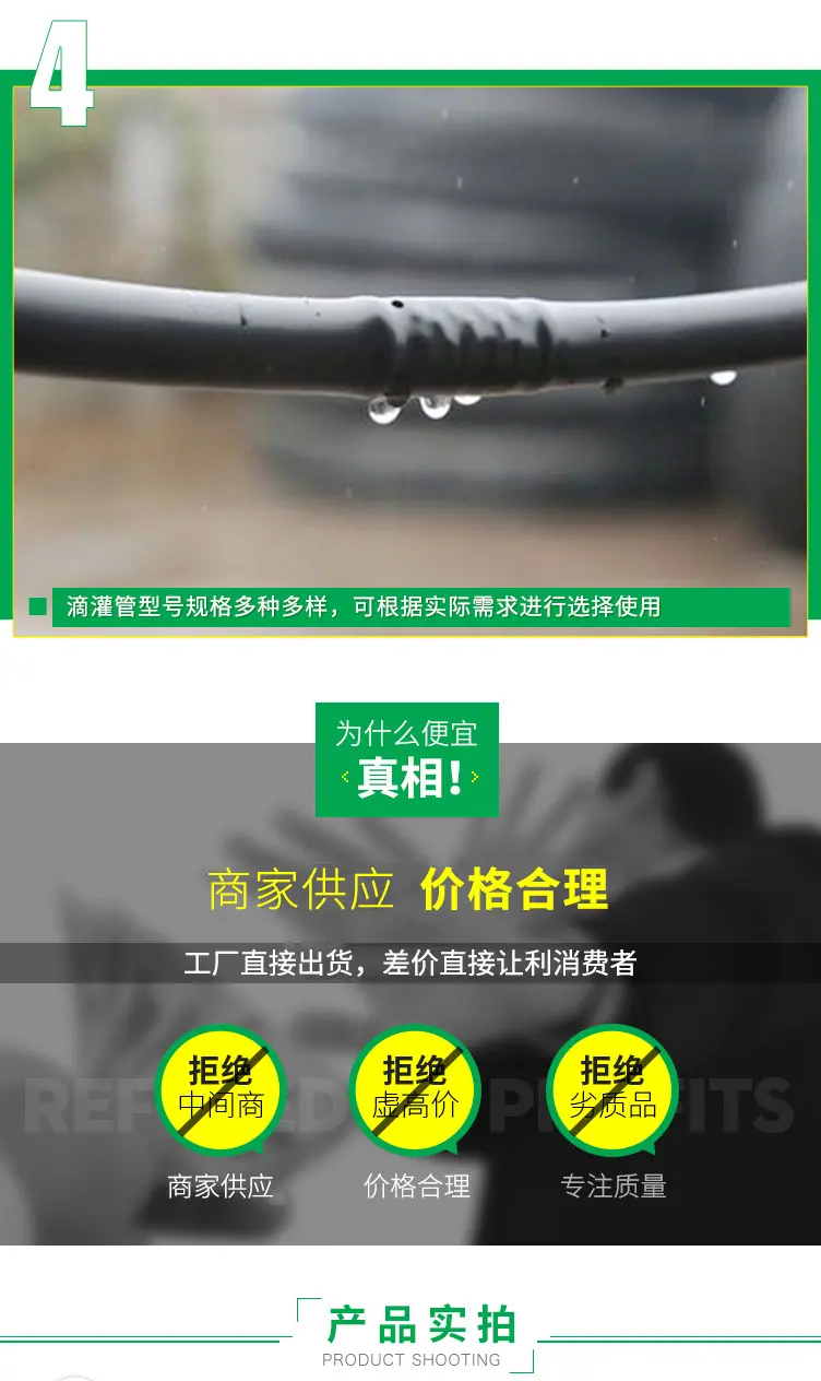 创源滴灌管_04.jpg
