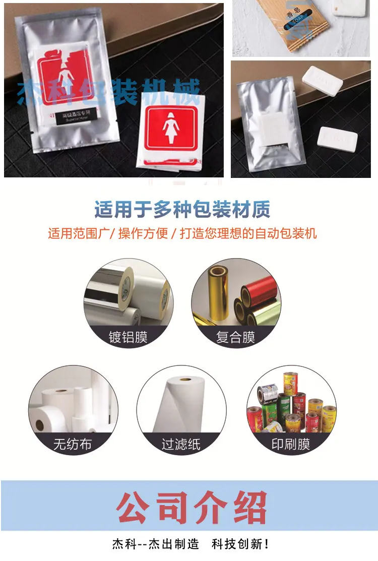 枕式一次性用品包装详情页2022_06