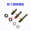 Partes de Tuerca de Columna de Bloqueo para Triciclo Eléctrico, Cerradura de Puerta para Vehículo de Cuatro Ruedas Totalmente Cerrado, Tuerca de Bloqueo de Columna de Bloqueo, Tuerca de Bloqueo de Columna para Vehículo de Ingeniería