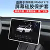Adecuado para Cubierta Protectora de Pantalla Tesla, Nueva Versión Marco de Silicona para Espejo Retrovisor Mode3L/Y, Fábrica de Decoración Interior