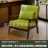 Sillón individual para salas de estar pequeñas, juego de mesa y sillas de ocio para balcón, silla para dormitorio de hotel y casa de huéspedes, estilo vintage