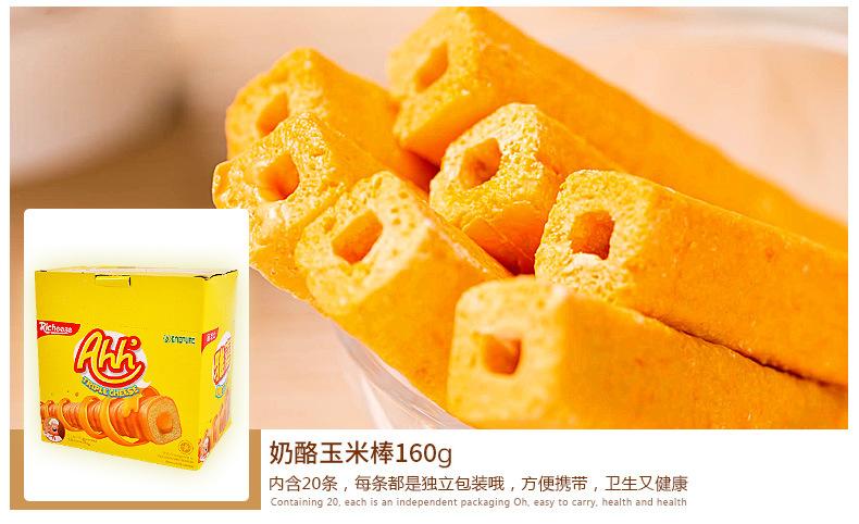 草莓威化