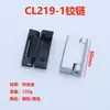 Bisagra para gabinete de distribución de energía de alta resistencia CL219-1 Bisagra para gabinete eléctrico de equipo industrial CL219-2 Bisagra para chasis de juego CL234