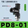 Conector T Pneumático de Rosca Reta Tipo T PD Plástico Encaixe Rápido 4-M5/6-M5/4-01/4-028-02