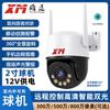 Xiongmai Home Network WIFI Dual Light 1080P Humanoid Tracking Intercom Outdoor Ball Machine Super Look no ICSEE