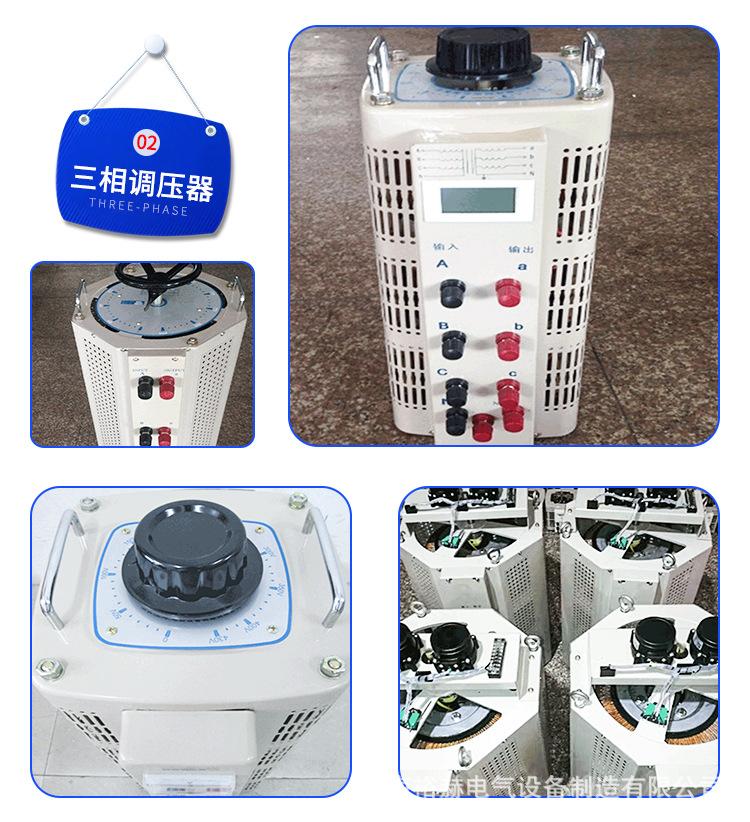 接触式调压器详情_10.jpg
