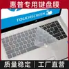 Película protetora de teclado para notebook HP 14G-AD007TX ad006TX ad005tx