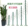 Treliça para Plantas Trepadeiras para Jardim, Vaso de Flores para Varanda, Suporte para Rabanete Verde, Planta Garra de Caranguejo, Haste de Suporte para Rosas