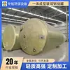 Tanque de Armazenamento de Fibra de Vidro Urotropina para Whiskey, Cloroetano, Nitrofenol, Reforçado com Fibra de Vidro Resistente à Corrosão