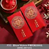 Sobres rojos de lujo para bodas, diseño de alta gama, nuevo estilo 2026, adecuados para regalos de compromiso, ceremonias de té y cambio de domicilio
