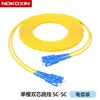 Cable de parcheo de fibra óptica de modo único y doble núcleo Noclean SC-SC a FC-ST Cable de extensión Pigtail Cable de fibra óptica de baja pérdida