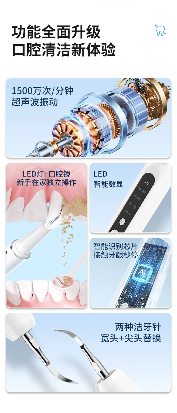 洁牙器-拷贝_02