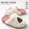 Novas pantufas de algodão de inverno femininas, antiderrapantes, para casais, para uso interno, com design de pônei de desenho animado e estilo felpudo com tema de Natal para o inverno