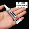 Jinrong F6000 Tubo de Aguja Sin Cepillo Diamante de Punto Pegamento Madreperla Concha Pegamento para Joyería 120ml Universal Hecho a Mano DIY Pegamento
