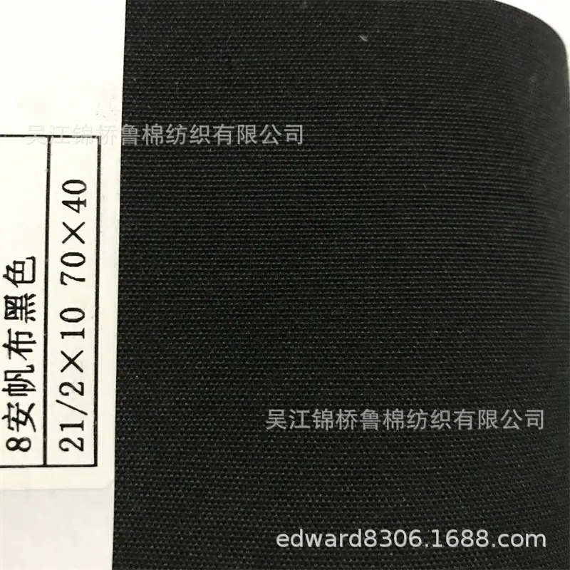 帆布8安黑7240.jpg