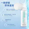 Spray para Protección Ocular, Lavado Ocular Atomizado, Humectante e Hidratante, Alivia la Sequedad y Fatiga Ocular, Humectación Ocular de Larga Duración, Suave e Hidratante O Em