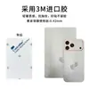 Ansioso pela película traseira para celular 3M de alta aderência, leve e dobrável com uma pequena textura de pele de ovelha, e pela máquina de corte de películas para películas traseiras de celular dobrável