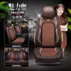 Cojín para Asiento de Coche para Todas las Estaciones Great Wall Haval H6 Segunda Generación Versión Platino Versión Campeona de Tendencia Nacional Funda de Asiento Haval M6
