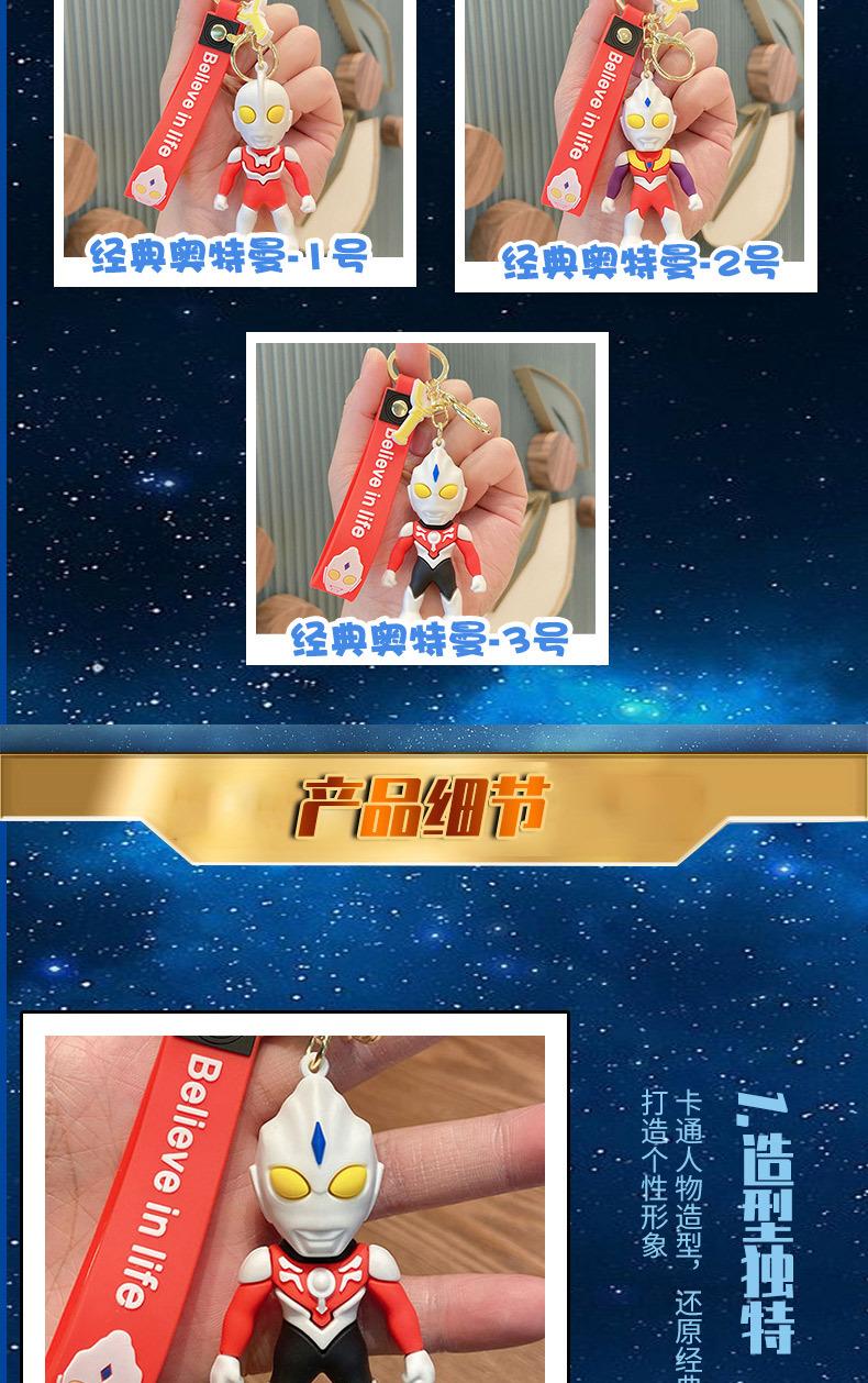 奥特曼_03.jpg